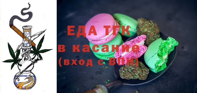 Еда ТГК конопля  купить   Златоуст 