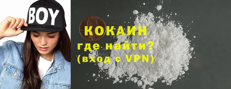 COCAIN VHQ  Златоуст 