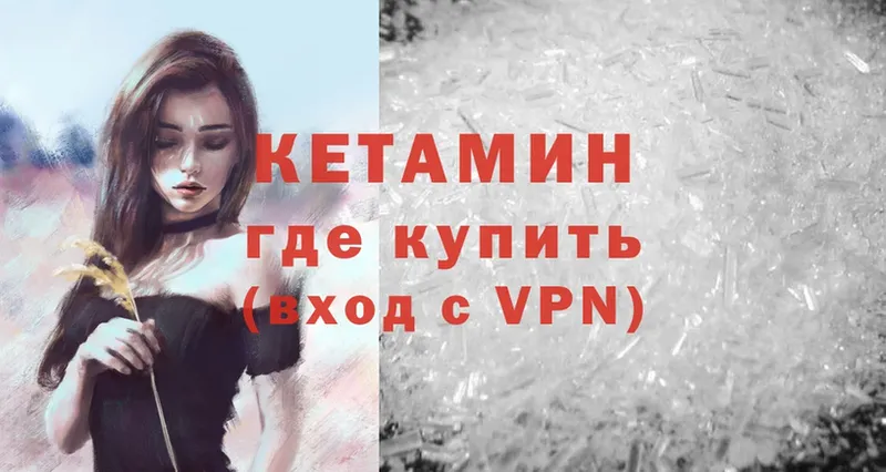 КЕТАМИН VHQ  Златоуст 