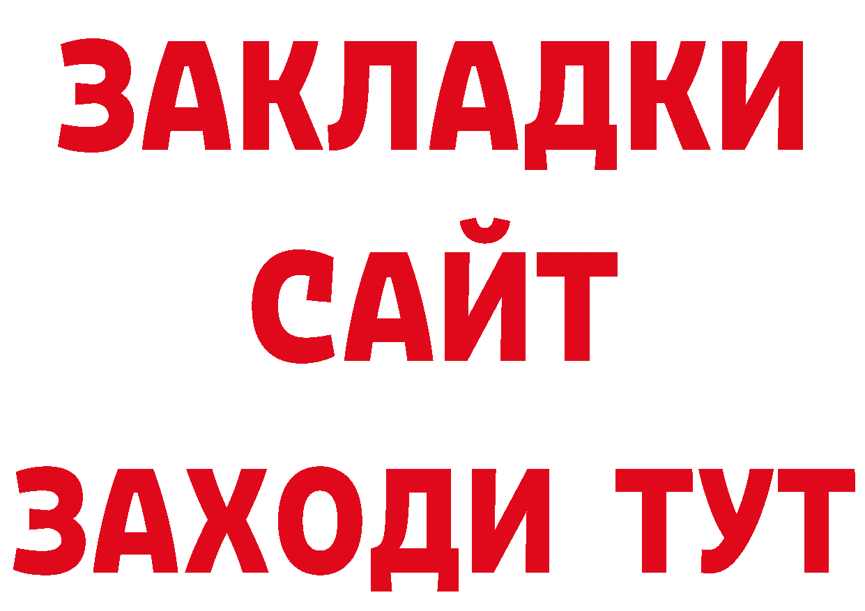 Где продают наркотики? сайты даркнета как зайти Златоуст