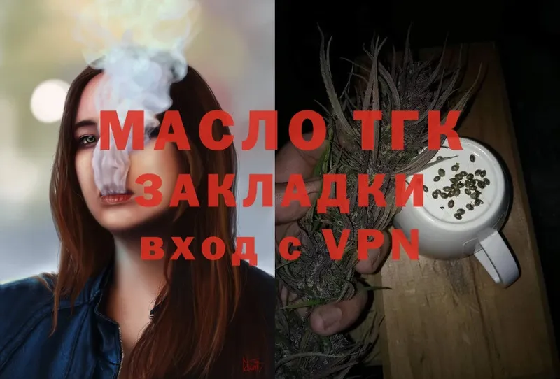 ТГК Wax Златоуст